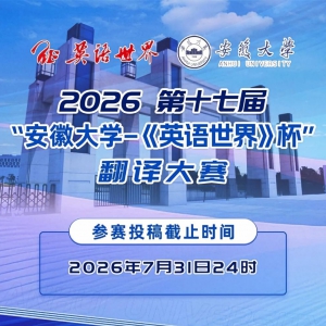 2026��ʮ�߽조���մ�ѧ-��Ӣ�����硷�����������