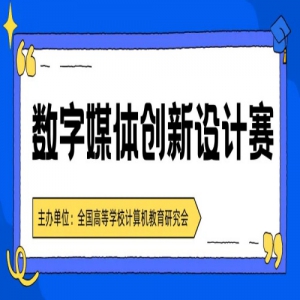 ������ý�崴���������2026��ڰ˽�ȫ����У�����������ս��