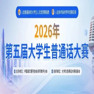 ������֪ͨ��2026�������ѧ����ͨ����������֪ͨ