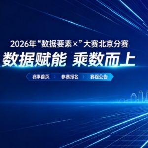 ���ಿί���졿2026�ꡰ����Ҫ�ء����������������߱������Ǵ��´���