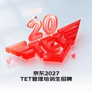 ��У԰��Ƹ�� ����2027TET������ѵ����ļ��ʽ����