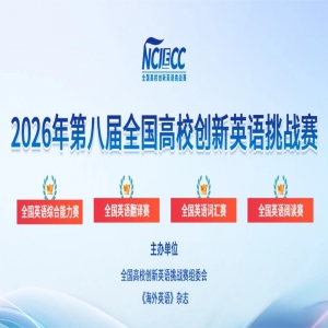 2026��ڰ˽�ȫ����У����Ӣ����ս��