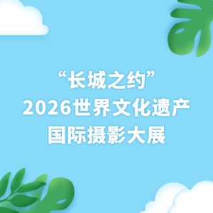 ������֮Լ����2026�����Ļ��Ų�������Ӱ��չ