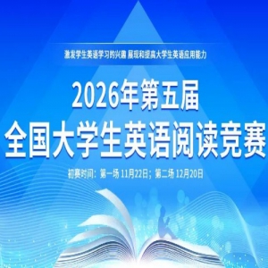 2026��ȫ����ѧ��Ӣ���Ķ�������NERCCS��
