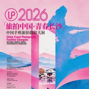 �������й�・�ഺ��ɳ��2026 �׽��й��ֻ�������Ӱ��չ
