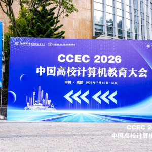ȫ����У�����������ս�������μ�2026���й���У������������(CCEC2026)