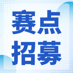 ��NCEVC��2026��������ѧ��Ӣ��ʻ㾺��������ļ֪ͨ