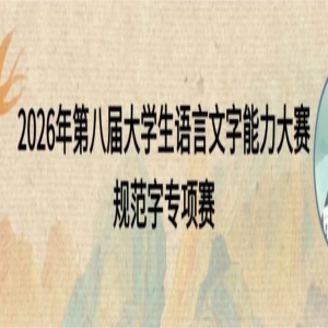 �ڰ˽��ѧ���������������������ù淶��ר����