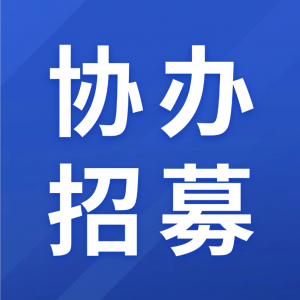��Э�쵥λ��ļ��2026����Ľ조������+������Ӧ����
