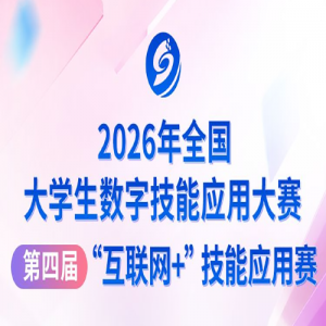����������+����2026����Ľ조������+������Ӧ��������֪ͨ