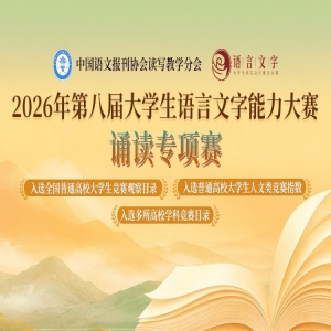 ���񵥾�����2026��ڰ˽��ѧ�������������������ж�ר����