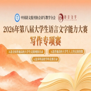 �������£�д��������2026��ڰ˽��ѧ������������������д��ר����