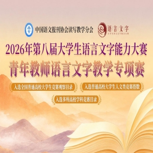 2026��ڰ˽��ѧ�����������������������ʦ�������ֽ�ѧר����