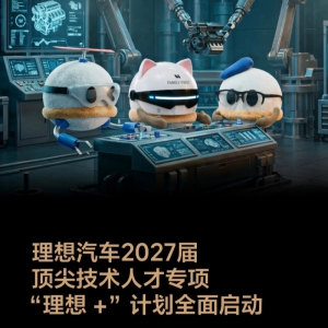 ��У԰��Ƹ����������2027�춥�⼼���˲�ר�����+���ƻ�ȫ������
