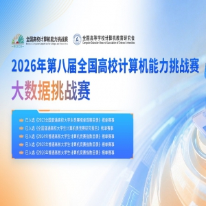 �������£���������ս����2026��ڰ˽�ȫ����У�����������ս����������