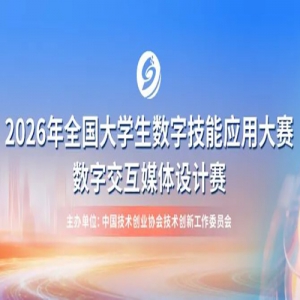 ��Э�쵥λ��ļ��2026�����ֽ���ý�������