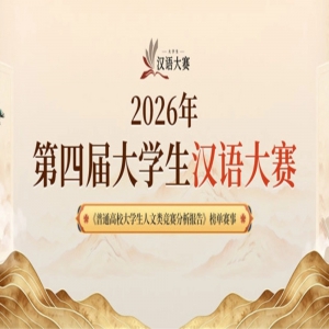 �������¡�2026����Ľ��ѧ���������