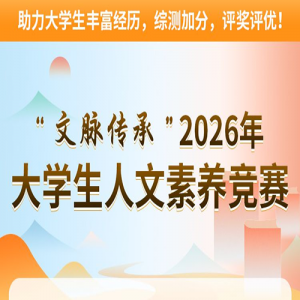 ������֪ͨ��2026���ѧ������������������֪ͨ