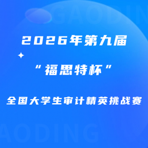 ���ھٰ�2026��ھŽ조��˼�ر��� ȫ����ѧ����ƾ�Ӣ��ս����֪ͨ