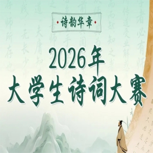 ����Ѵ��⣬����֤�顿��ʫ�ϻ��¡�2026���ѧ��ʫ�ʴ���