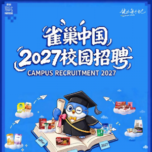 ��У԰��Ƹ��ȸ���й�2027У԰��Ƹ��ʽ����