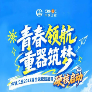 ������У�С�������ҵ2027��ȫ��У԰��Ƹ