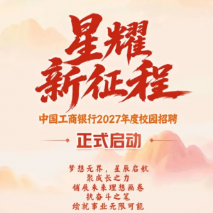 ��У԰��Ƹ���й���������2027���У԰��Ƹ��ʽ������