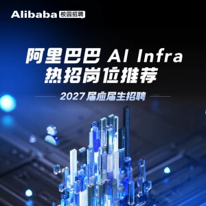 ����Ͱ�2027��У��حAI Infra���и�λ�Ƽ����ڴ���ļ��룡