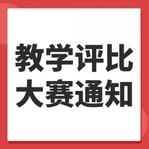 �ڶ�ʮ���조�������籭����ѧ���ȴ���֪ͨ