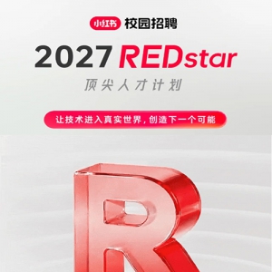 ��У԰��Ƹ��С����REDstar��2027�����˲żƻ�