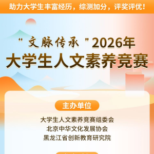 ����Ѵ��������2026���ѧ������������������֪ͨ