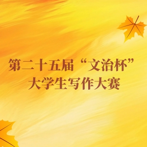 �ڶ�ʮ��조���α�����ѧ��д������