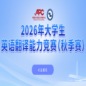 2026�������ѧ��Ӣ�﷭�������������＾��������֪ͨ