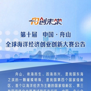 ��ʮ���й�����ɽȫ���󾭼ô�ҵ���´���