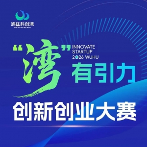 2026���塱����������ȿƴ��崴�´�ҵ����