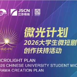 2026��΢��ƻ�����ѧ��΢�̾紴�����ֻ